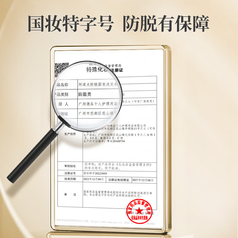 阿道夫防脱育发洗发水300g*3瓶高清大图