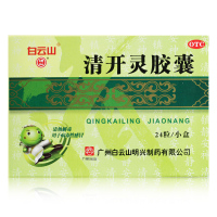 白云山清开灵胶囊24粒