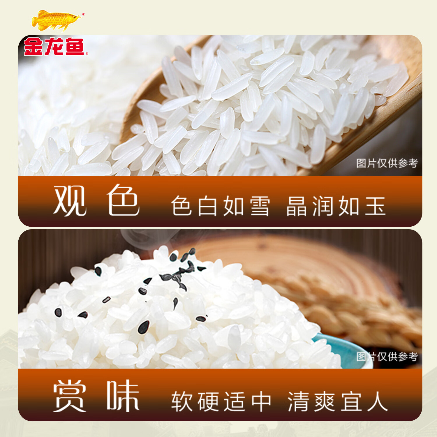 金龙鱼 御品软香米 5kg(单位:袋)高清大图