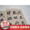 李瑞清节临六朝碑 书苑拾遗隶书法帖清道人六朝碑上海辞书出版社书法艺术篆刻字帖素材