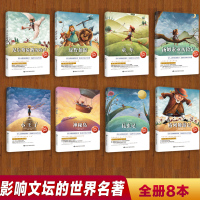 正版8册小王子绿野仙踪绿叶仙踪汤姆索亚历记四年级五六年级九年级格列佛游记写给小学孩子的世界名著格利佛格雷夫格例佛格