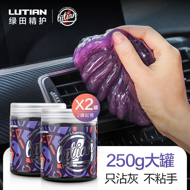绿田清洁泥膜软胶粘尘软泥多功能电脑键盘清理汽车用品内饰除尘 [清洁键盘/汽车内饰]250gx1罐