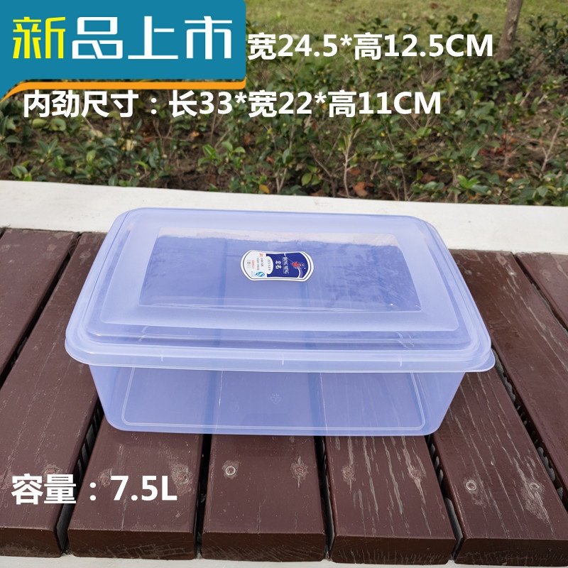 haoyangdao长方形塑料保鲜盒厨房盒收纳盒子