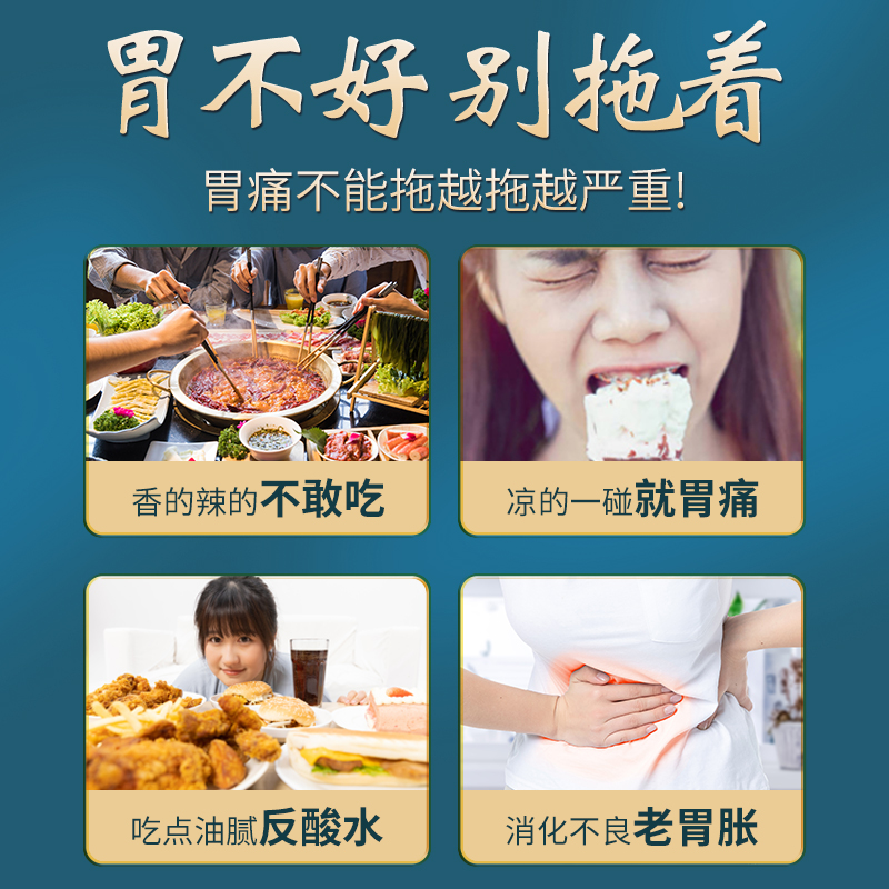 [3盒装]李时珍胃痛贴 胃护慢性胃炎暖胃寒肠胃痛胃胀贴健脾胃疼舒神器胃酸过多反酸烧心嗳气打嗝不消化 6贴/盒高清大图