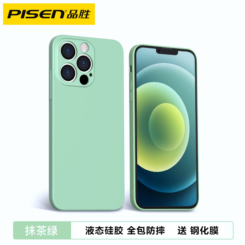 品胜苹果14手机壳液态硅胶保护壳苹果14Plus镜头全包iPhone14Promax防刮花防摔超薄手机保护套