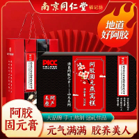 福记坊阿胶固元燕窝糕东阿原产铁盒装即食红枣枸杞黑芝麻*3盒