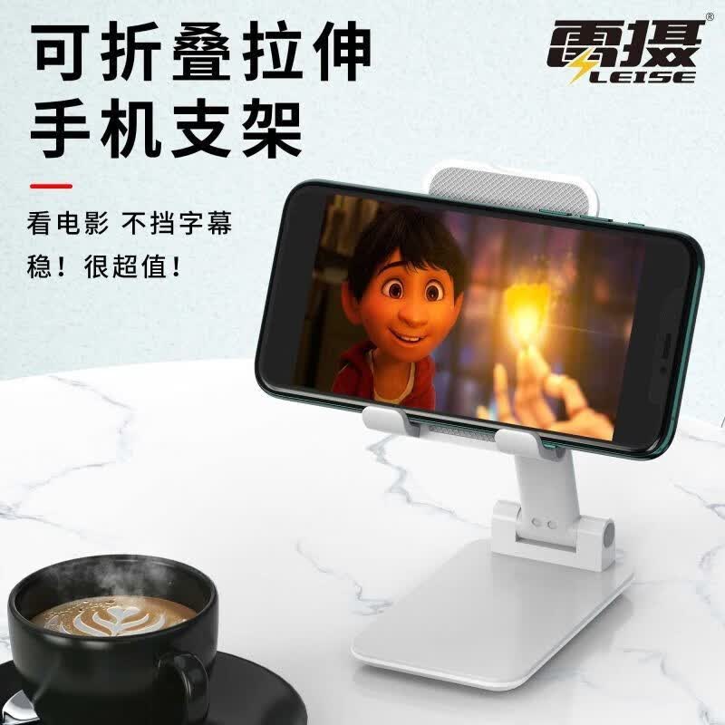 雷摄(LEISE)LS-L1 手机支架 白色高清大图