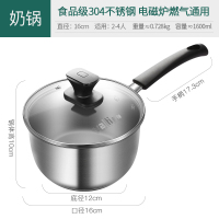 华帝304不锈钢家用复底小奶锅婴儿宝宝辅食锅泡面家用小蒸煮奶锅16cm