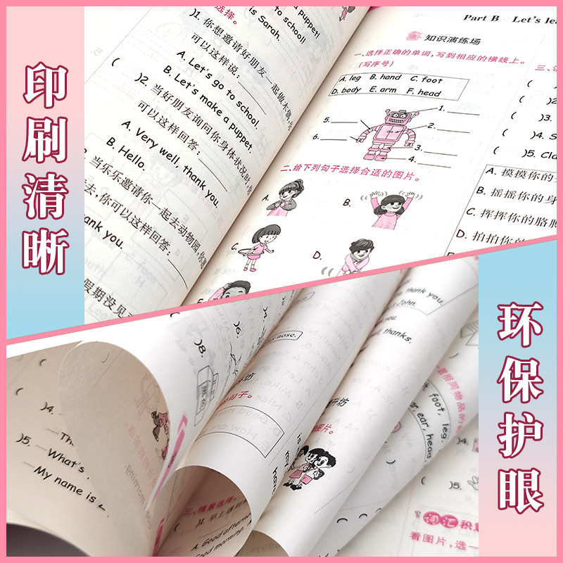 [简易通]英语 人教版(RJ)三起点 六年级上 [正版]2023秋简易通小学同步导学练六年级上册英语人教版练习册检测卷6