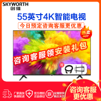 创维 55V40 55英寸 4K超高清 2+16G语音电视 支持投屏 教育资源 腾讯后台 无线投屏55M1升级款