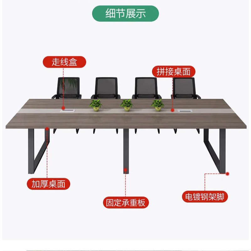 黎谷瑞会议桌高清大图