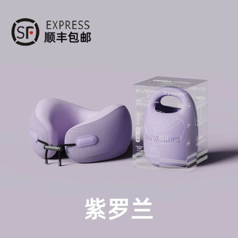 睡洞U型枕-旅行枕ES2-紫罗兰