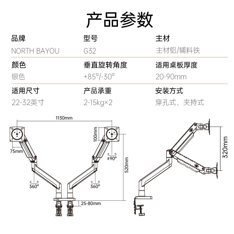 NB G32显示器支架双屏拼接旋转电脑支架 双屏桌面显示器底座支架 显示器升降支架臂 显示器增高架 15kg承重