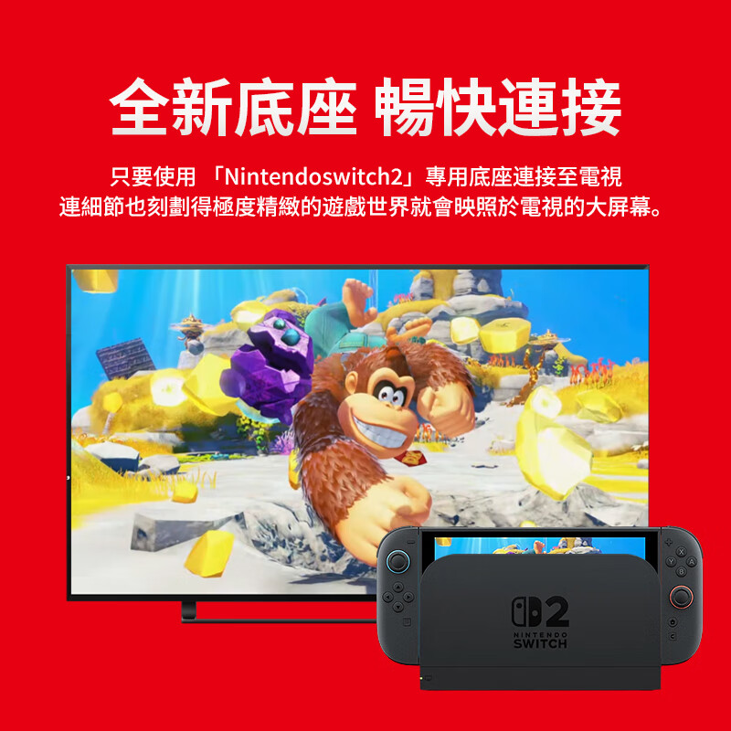 Nintendo任天堂 Switch2港版NS2 掌上主机便携家用体感游戏机多语言 switch2 港版单机(不含游戏)高清大图