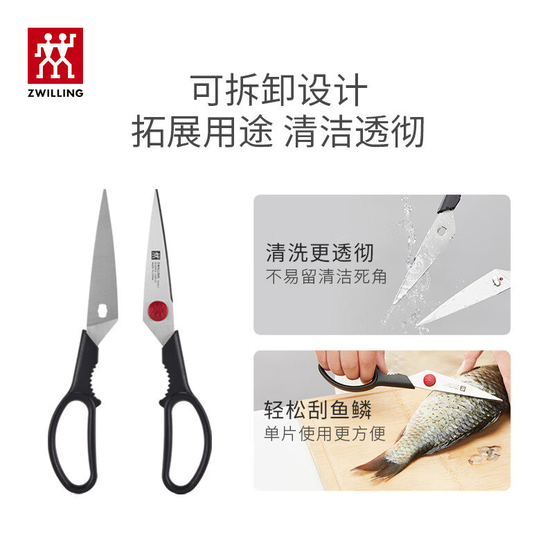 双立人剪刀20cm可拆卸精制钢材清洗透彻TwinL系列1020903高清大图