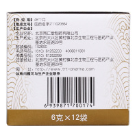 同仁堂 木香顺气丸 6g*12袋 行气化湿 健脾和胃 湿浊中阻 脾胃不和所致的胸膈痞闷 脘腹胀痛 呕吐恶心 嗳气纳呆