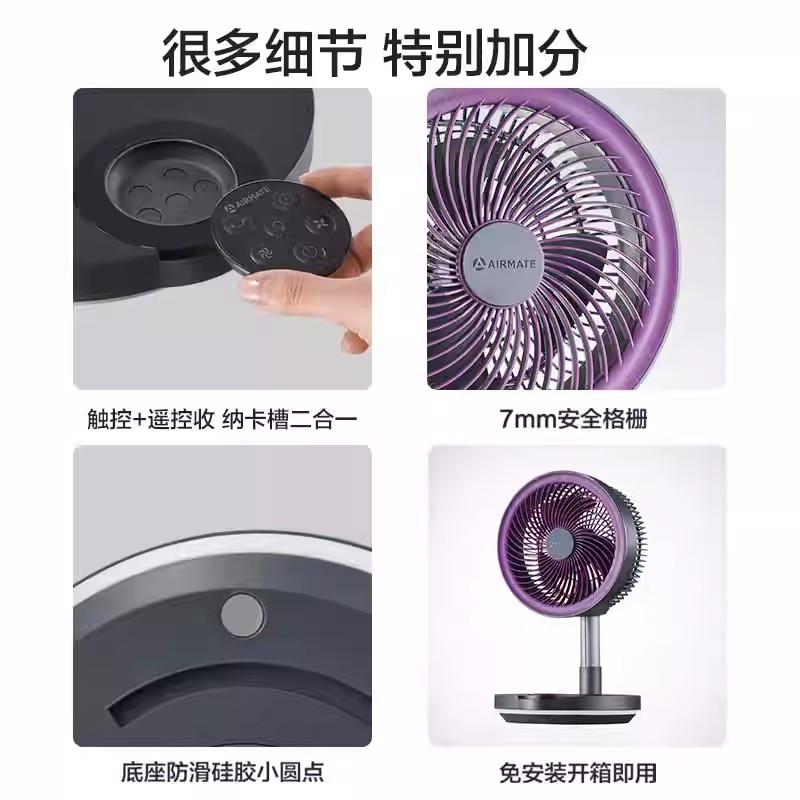 艾美特落地循环扇多功能轻音伸缩折叠电风扇家用户外露营充电台式FA20-RD88紫色(新款)高清大图