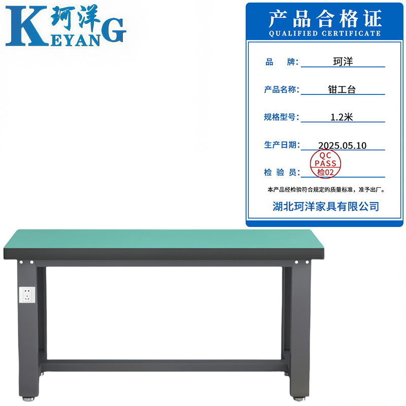 珂洋 钳工台 1.2米 张高清大图