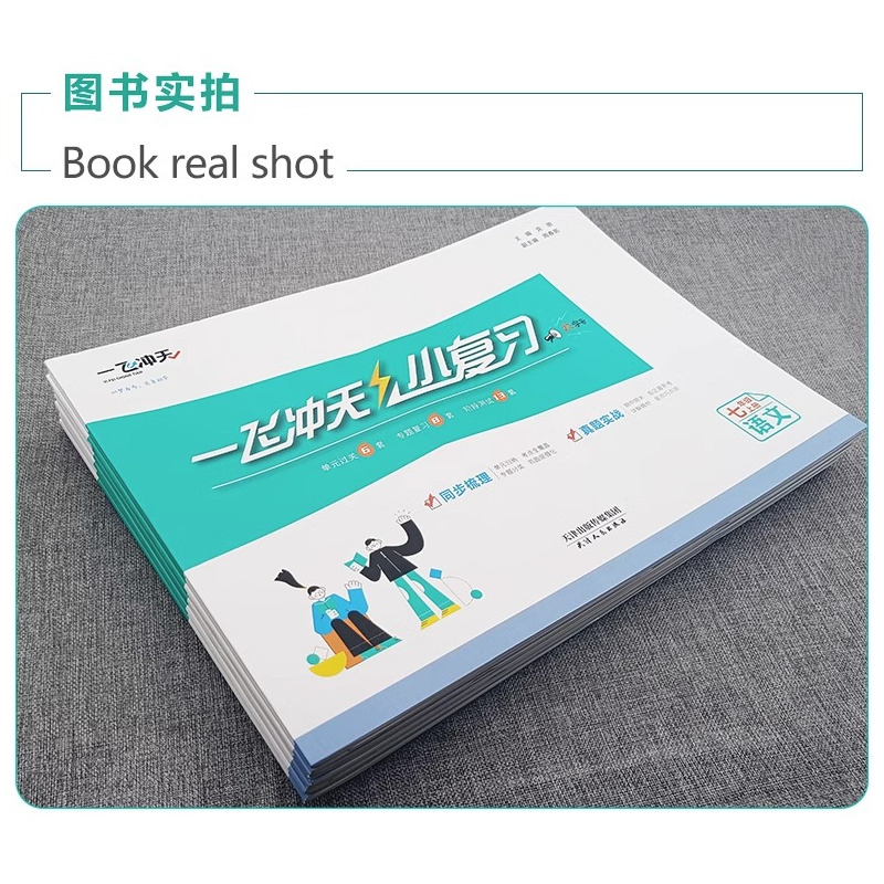 ⭐推荐:7年级口袋书全套 国一下 [正版]2024天津小复习英语数学语文物理历史政治人教外研版初中国一八年级上册下册期中