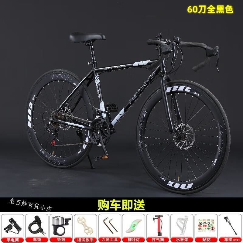 死飞自行车超轻公路赛车高颜值实心胎学生男女款26寸700c 弯把变速60刀【白】黑色 26寸24速【充气胎】