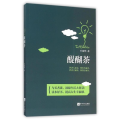 醍醐茶