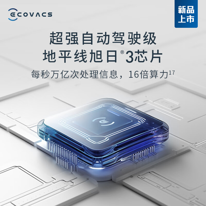 科沃斯(ECOVACS)X1S PROPLUS扫拖洗烘一体机擦地机拖地机器人 自动集尘 全自动清洗 DEX32上下水套装高清大图