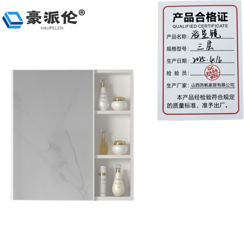 豪派伦浴室镜三层个高清大图