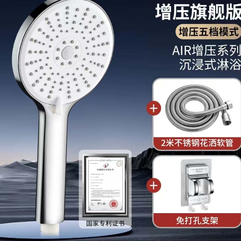 淋浴花洒套装 φ110高清大图