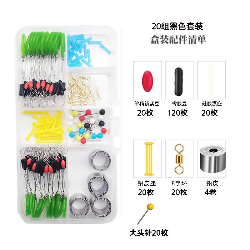 50组透明7+1套装 ss号(0.6号-1.5号鱼线用)|太空豆套装硅胶橡胶不伤线橄榄形圆柱形铅皮8字环漂座铅皮座