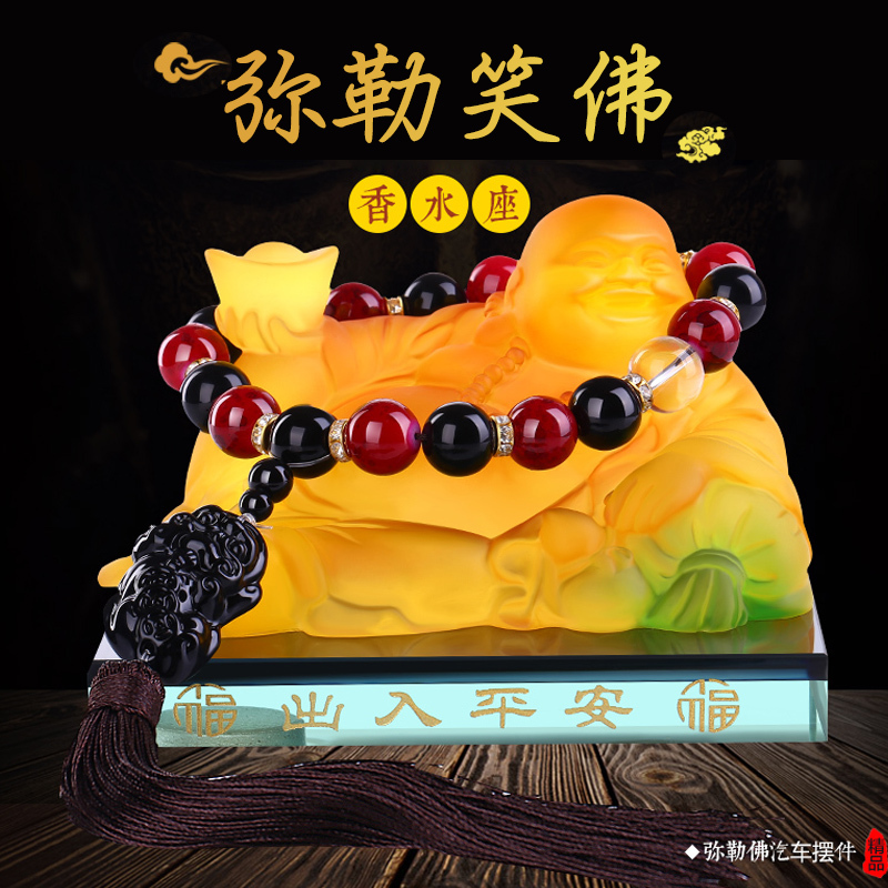 创意汽车摆件弥勒佛像招财保平安水晶香水座车内车上车载装饰用品