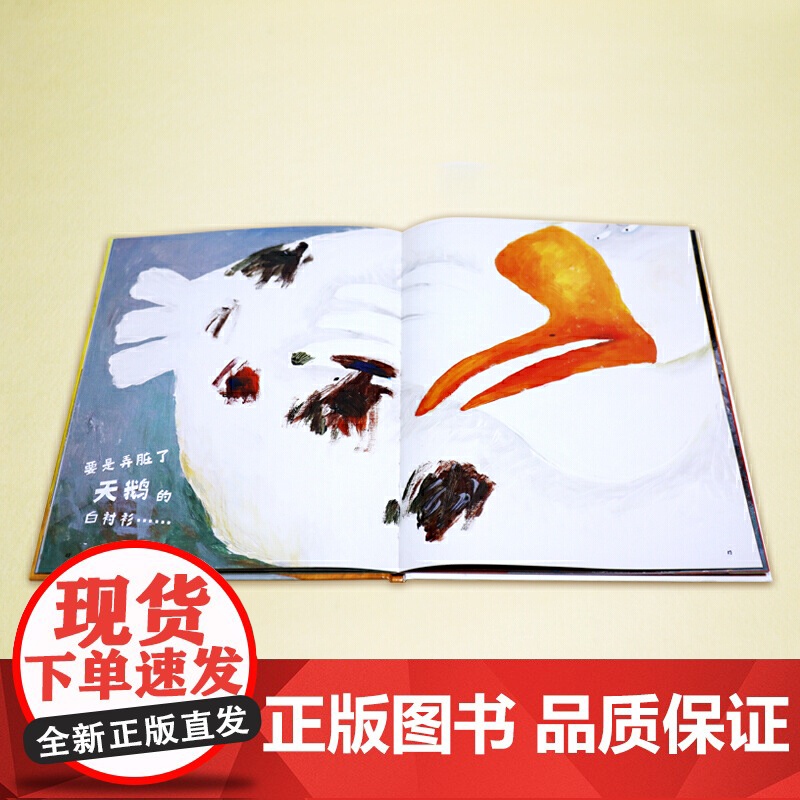 正版童书 大象在哪儿拉便便?高清大图
