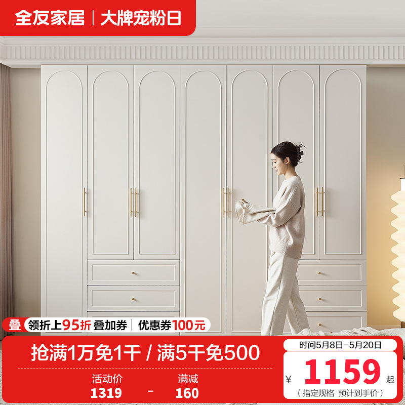 全友家居法式奶油风成品衣柜家用大小户型卧室收纳储物柜子衣橱高清大图