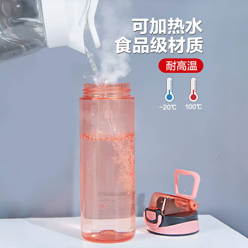 茶花(CHAHUA)运动水杯便携随手杯带盖创意学生户外健身水瓶620ml粉色送杯刷