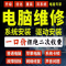 电脑维修 联想台式机 开机报警三短一长检修后更换主板