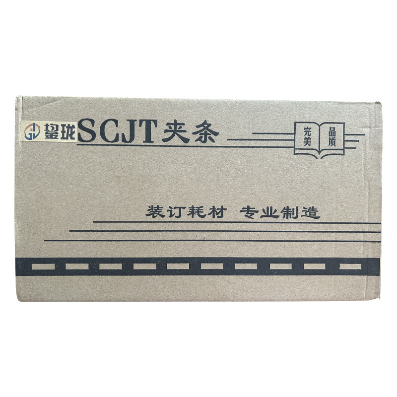 鋆珑 装订夹条100支装(三色可选请备注颜色) 5mm 盒
