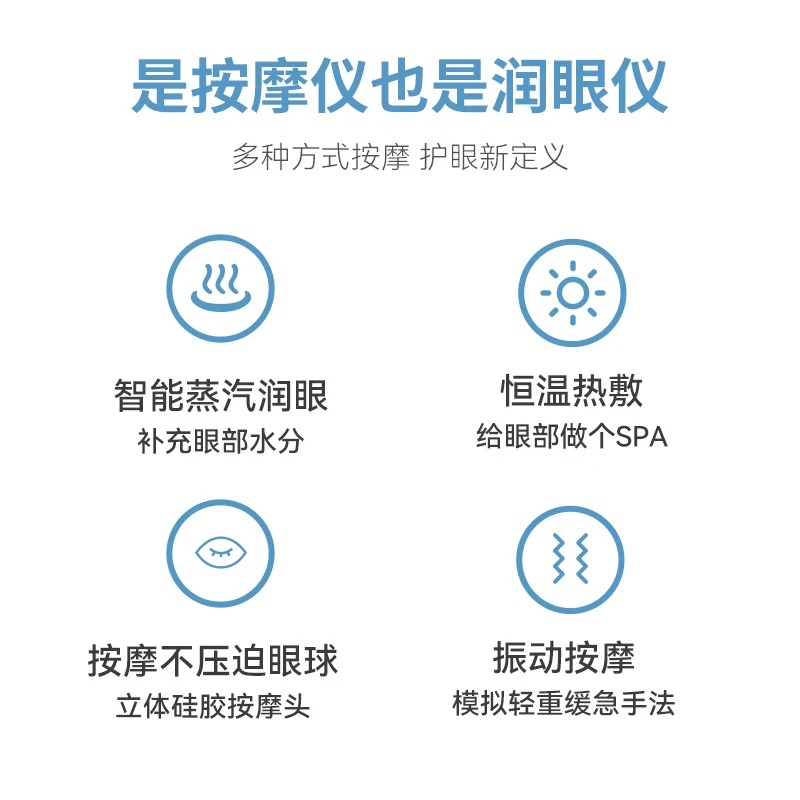JeoyCosy践程 眼部按摩仪蒸汽眼罩眼睛按摩器多功能热敷雾化点震动眼干润眼仪智能护眼仪HY206高清大图