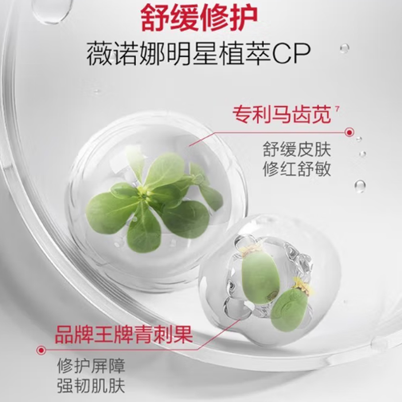 薇诺娜 光透皙白洁面乳 80g高清大图