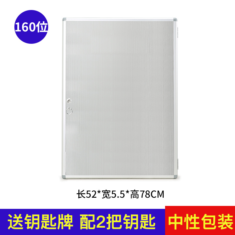 铝合金钥匙箱壁挂钥匙柜12-120位钥匙管理箱中介酒店钥匙存放盒 160位XD-BA10160(52*5.5*78cm)