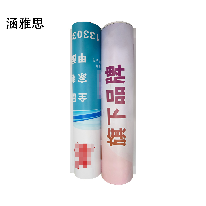 涵雅思 宣传海报(内容定制)HYS800-03 个高清大图