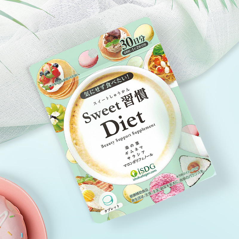 [甜食克星]iSDG 抗糖丸甜蜜习惯Diet 60片/袋*4 #抗糖焕肤内服美白阻糖