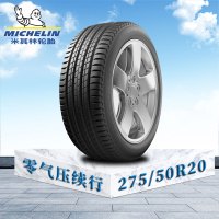 米其林轮胎 275/50 R20 113W XL TL MI揽途sport3 宝马原配 零气压续行
