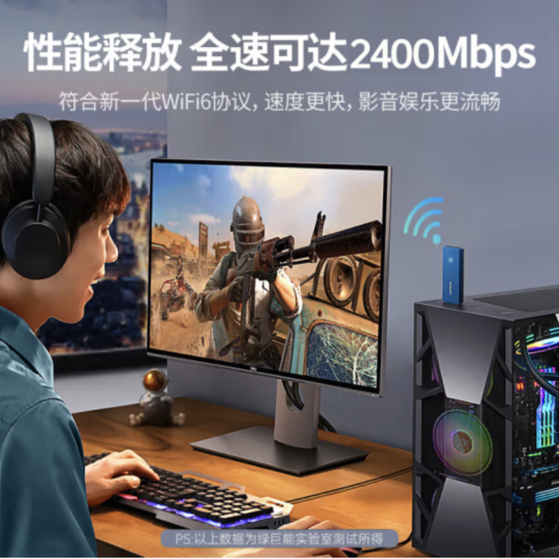 绿巨能 W203 WIFI6无线网卡USB 5400M千兆三频 货期1周