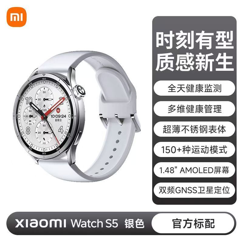 小米Watch S5 银色46mm小米智能手表运动跑步长续航蓝牙通话血氧心率高清大屏全新骑行模式双频卫星定位远程解锁 银色