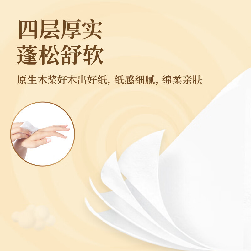清风(Breeze)原木纯品4层75克*10*2提无芯卷纸高清大图