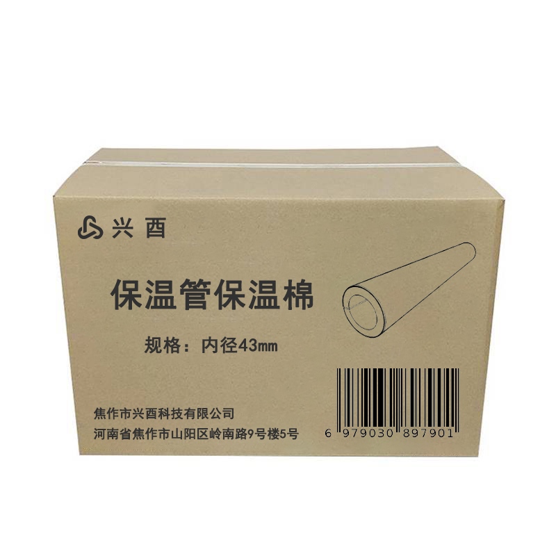 兴酉 保温管保温棉 内径43mm厚度20mm长度95cm 根高清大图