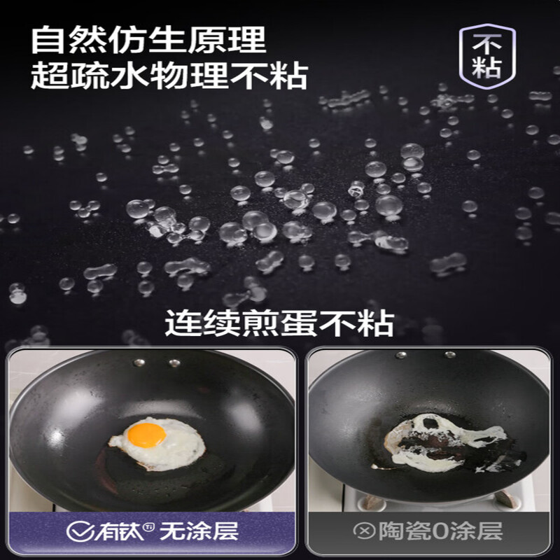 苏泊尔(SUPOR)有钛铁不粘无涂层复合铁炒锅 CC34YT1高清大图