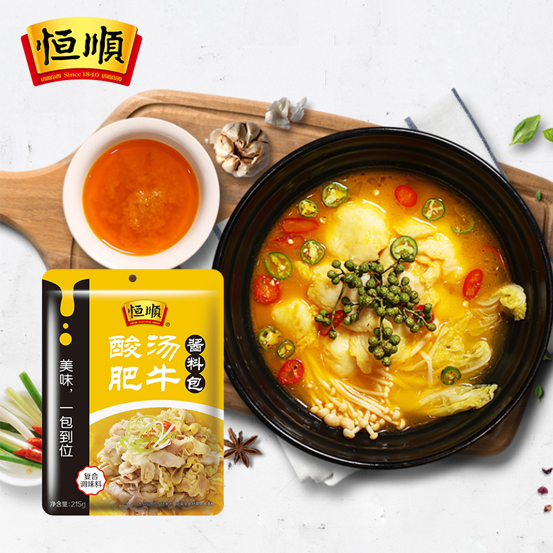 恒顺酸汤肥牛酱料包215g*3袋 复合调味包调味品 一包到位高清大图