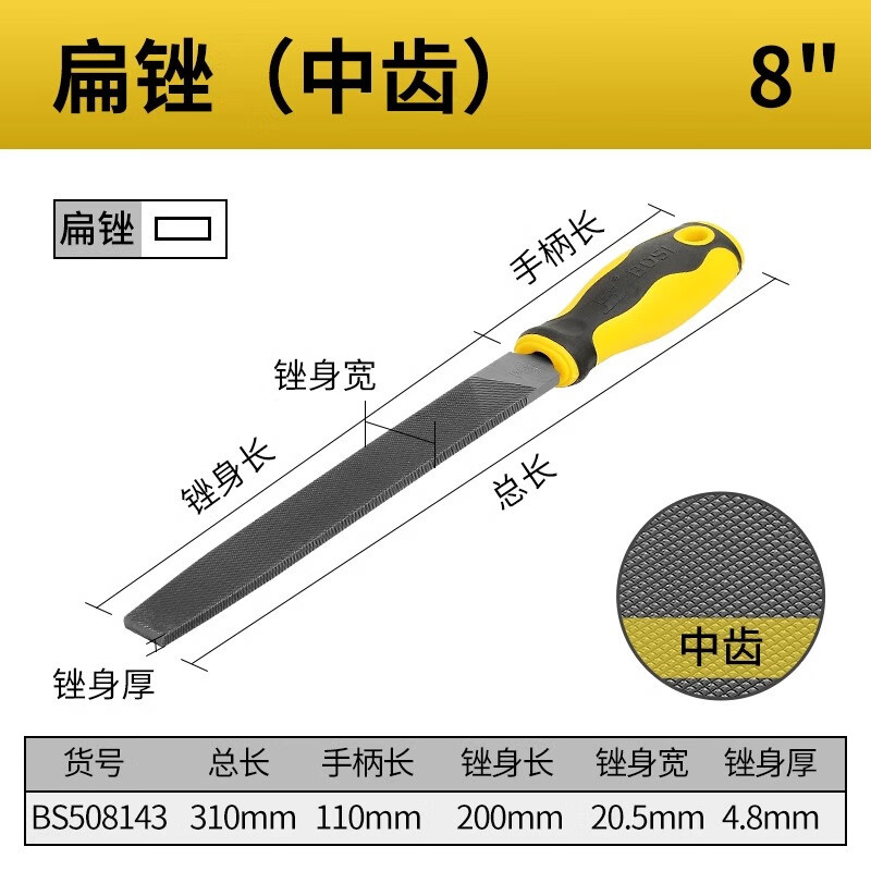 波斯波斯锉刀粗齿扁锉平中钢锉半圆锉金属木工打磨搓刀 扁锉中齿8寸200mm/BS508143