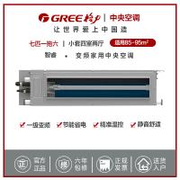 格力(GREE)中央空调7匹一拖六套组 双缸变容压缩机 变频多联机 用电省一半 智睿系列 GMV-H160WL/C