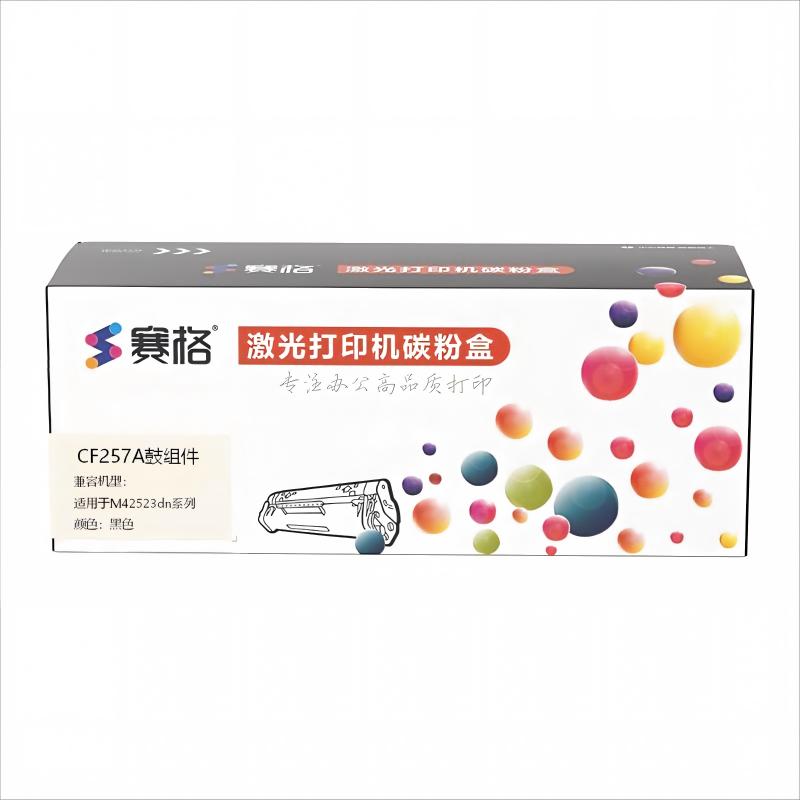 赛格CF257A鼓组件 适用于M42523dn系列 黑色/8万页(单位:个)高清大图